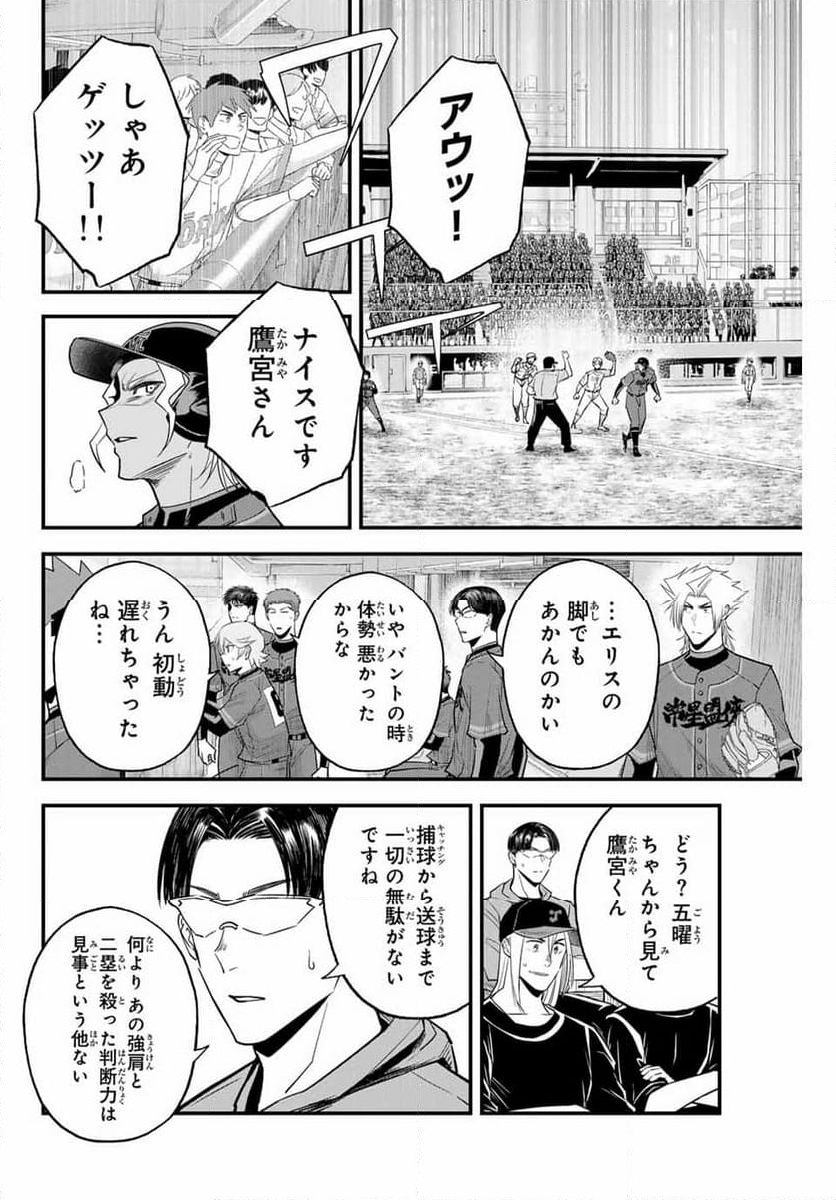 イレギュラーズ - 第109話 - Page 13