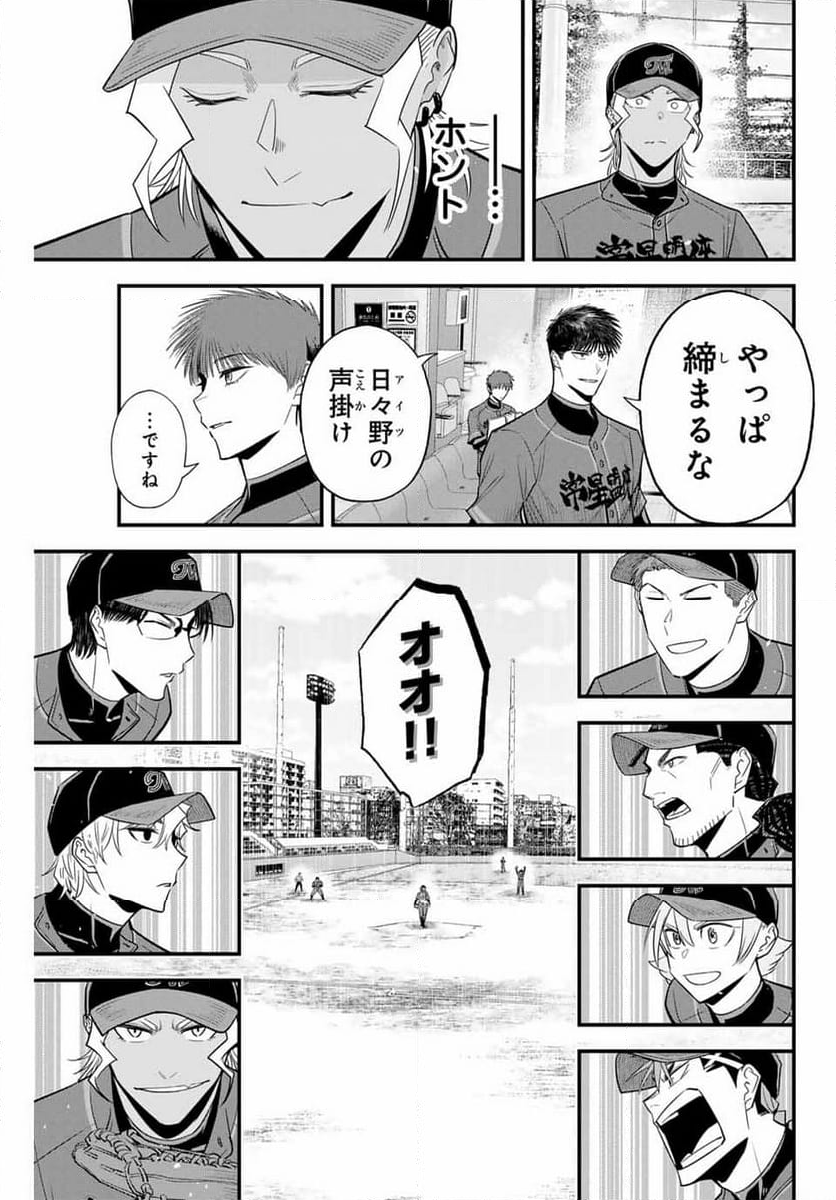 イレギュラーズ - 第109話 - Page 23