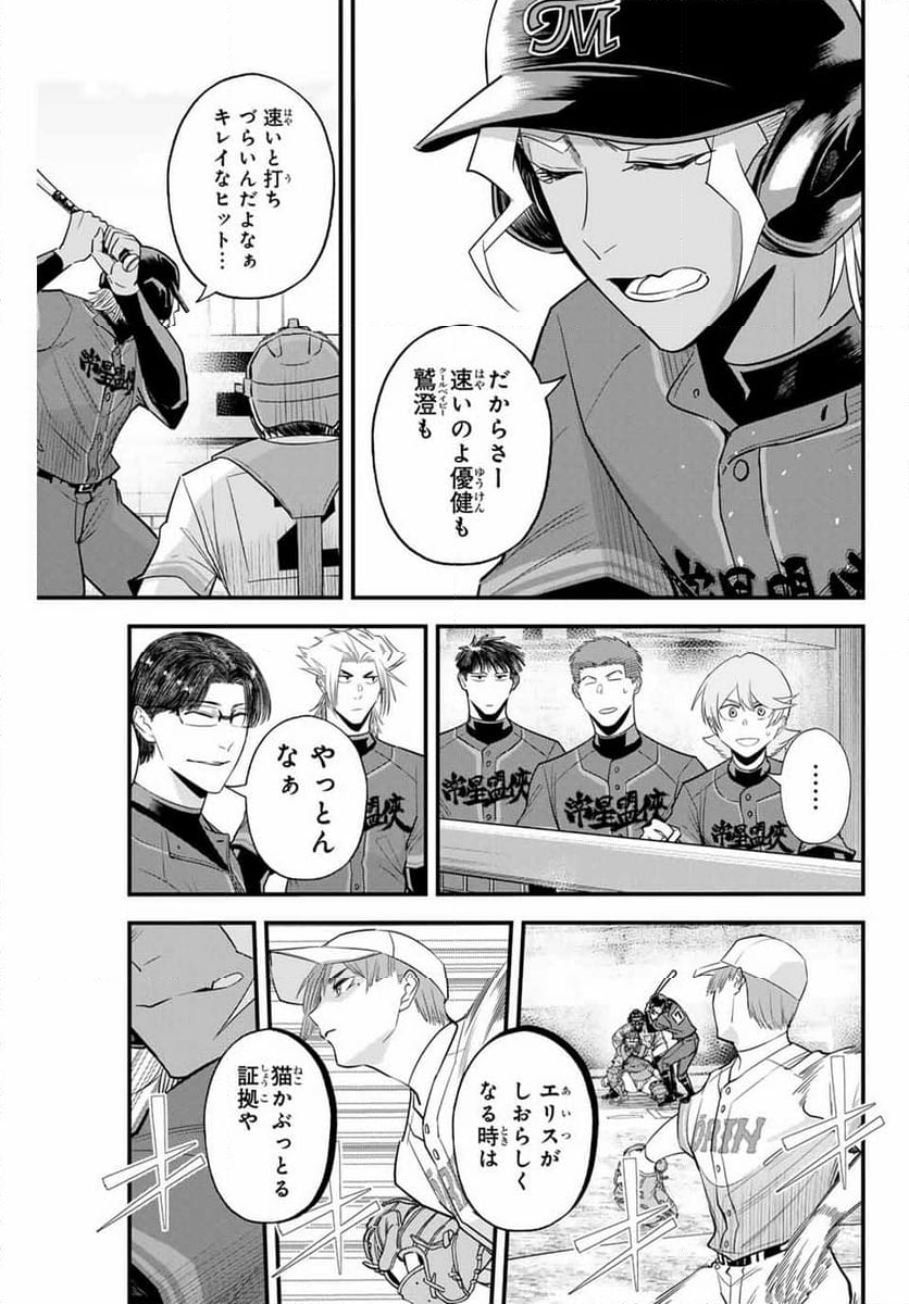 イレギュラーズ - 第109話 - Page 5