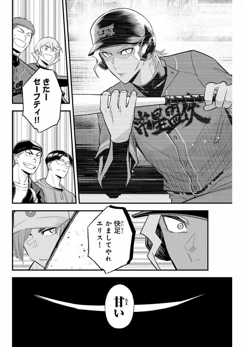 イレギュラーズ - 第109話 - Page 7