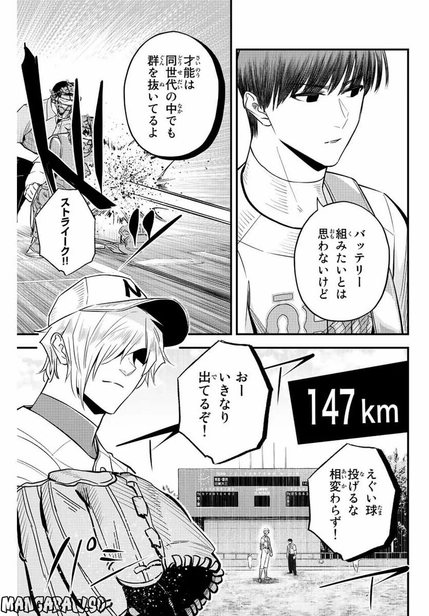 イレギュラーズ - 第67話 - Page 5