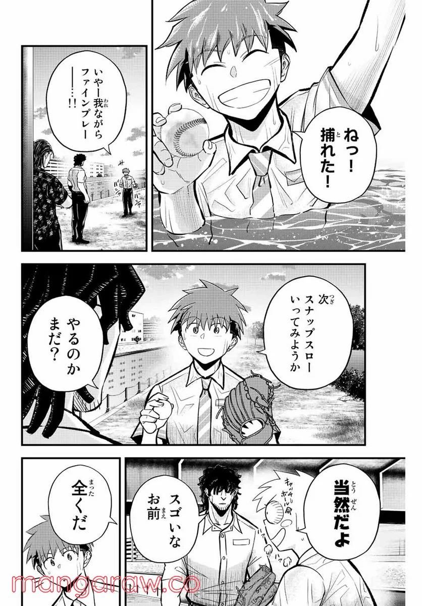 イレギュラーズ - 第35話 - Page 6