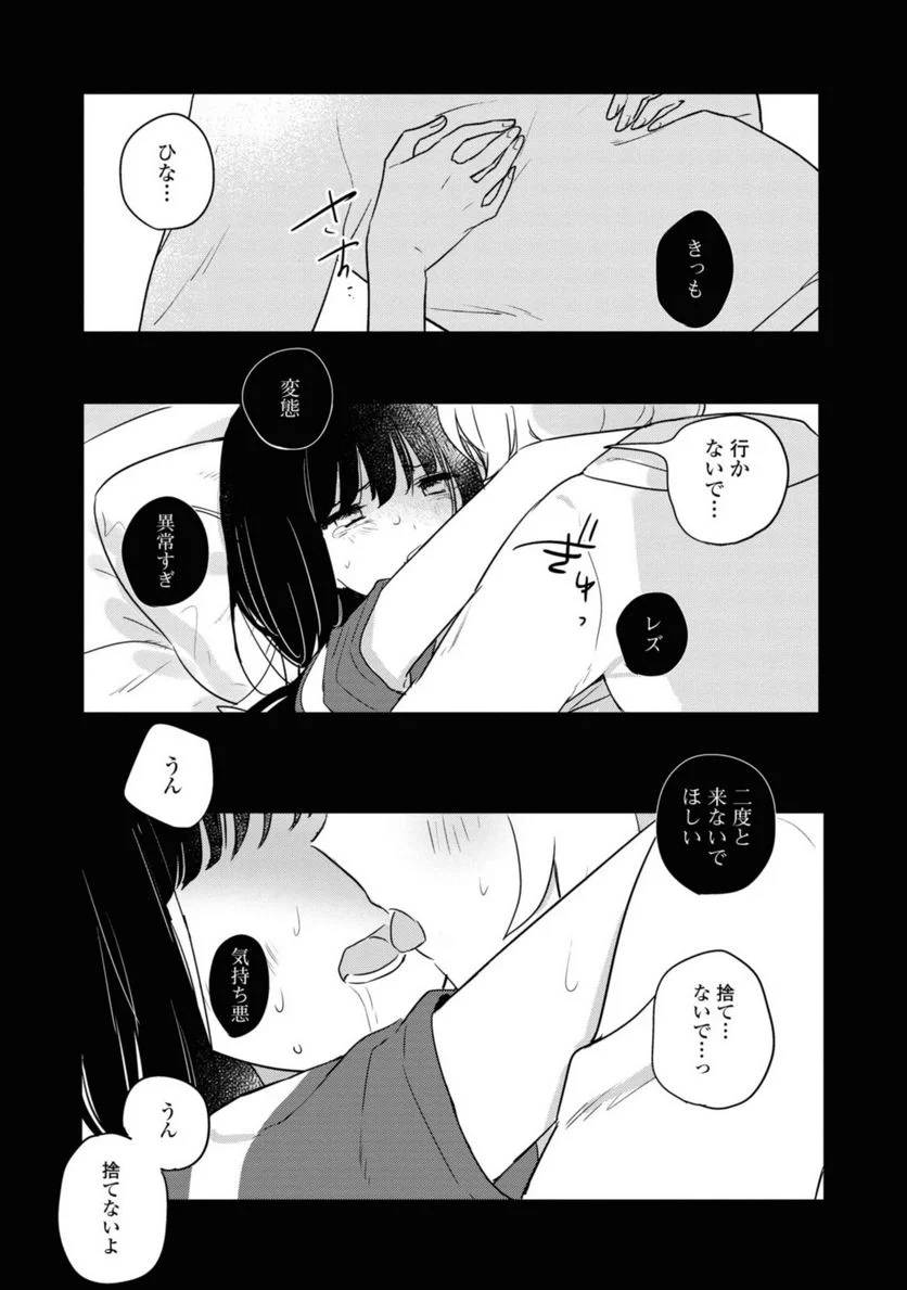 きたない君がいちばんかわいい 第17.3話 - Page 1