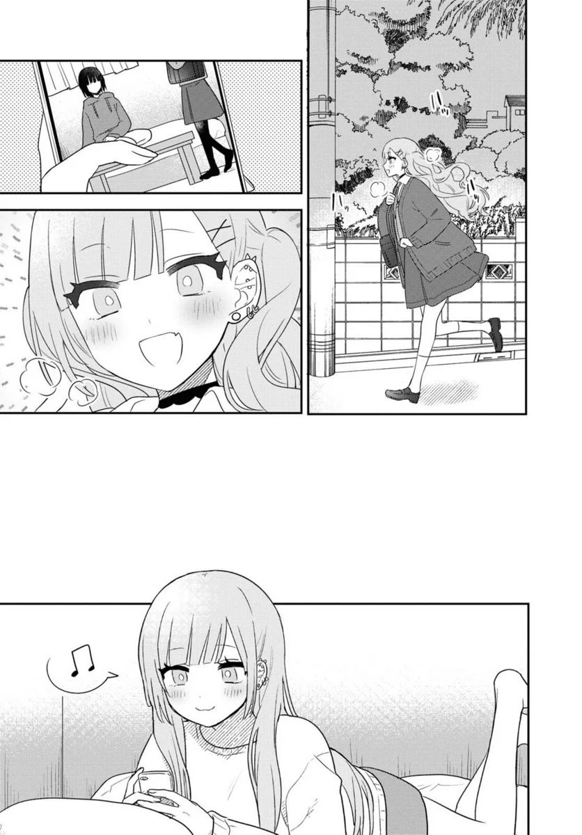 きたない君がいちばんかわいい 第21.1話 - Page 9