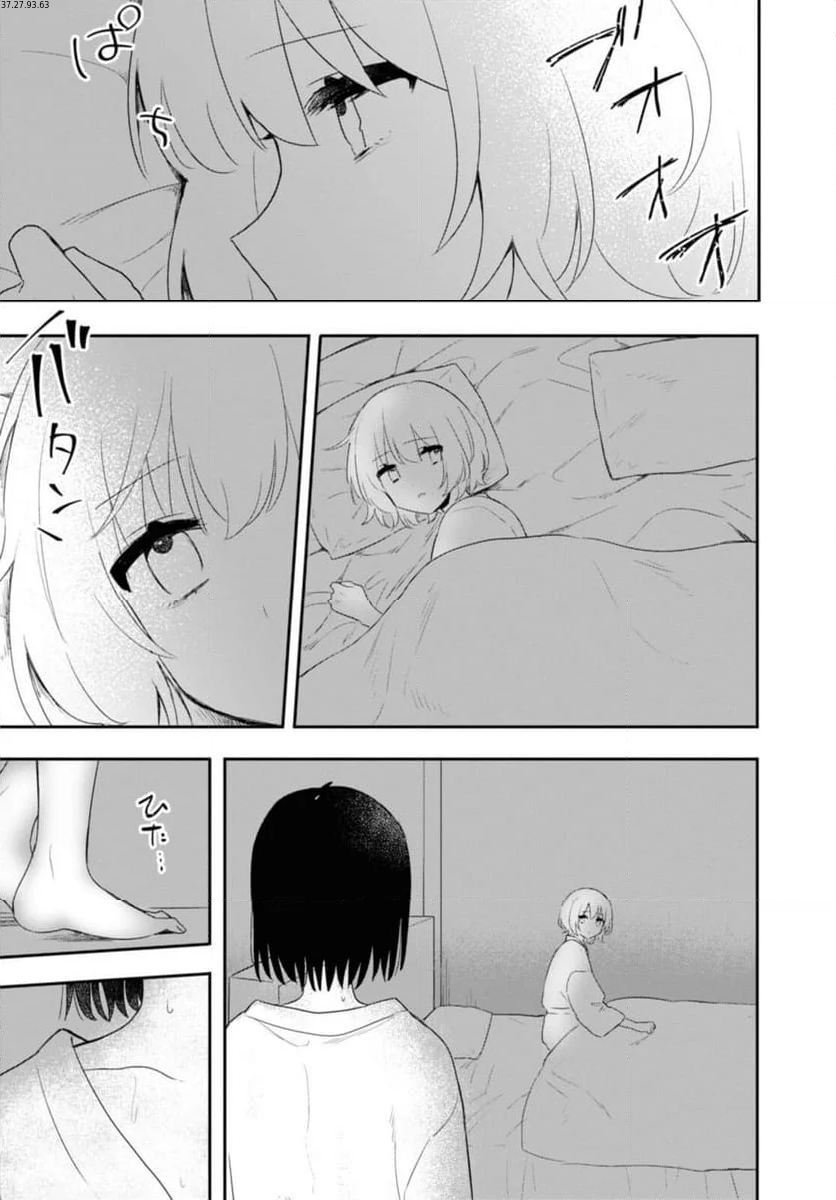 きたない君がいちばんかわいい 第26.3話 - Page 1