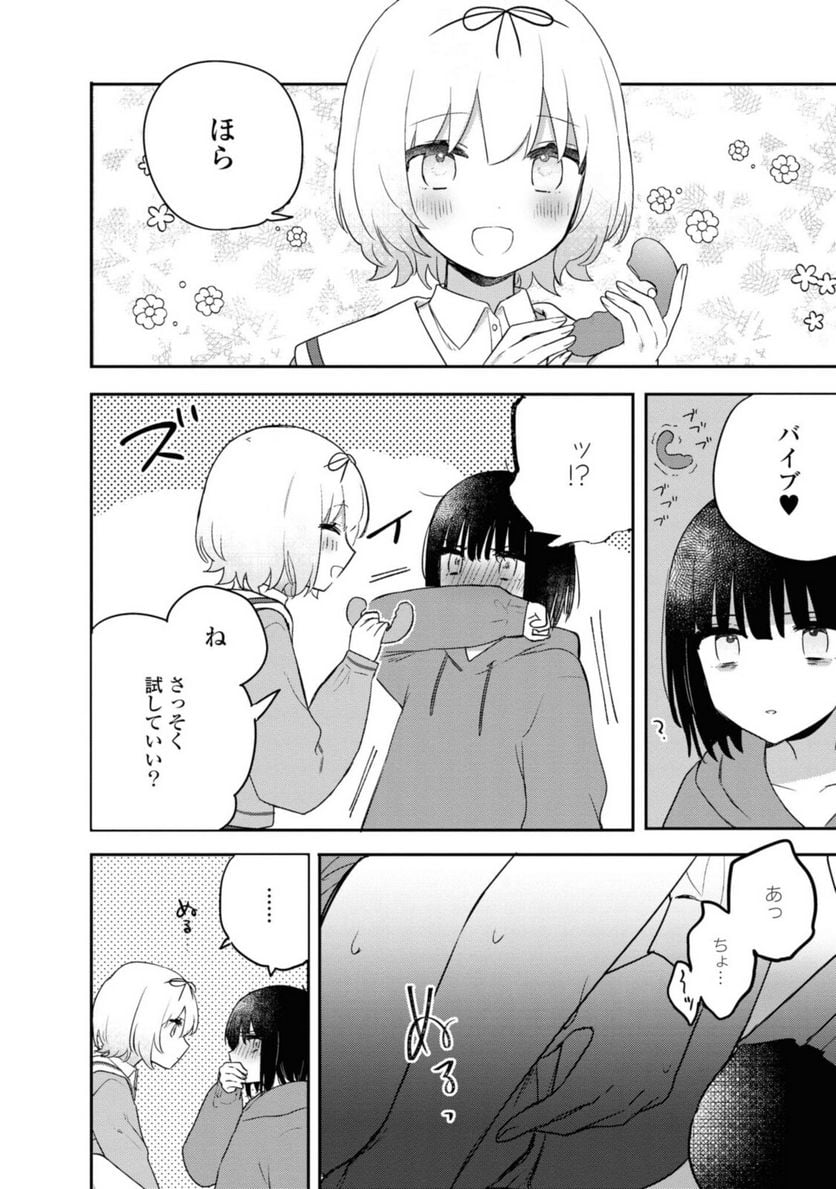 きたない君がいちばんかわいい 第19.2話 - Page 6