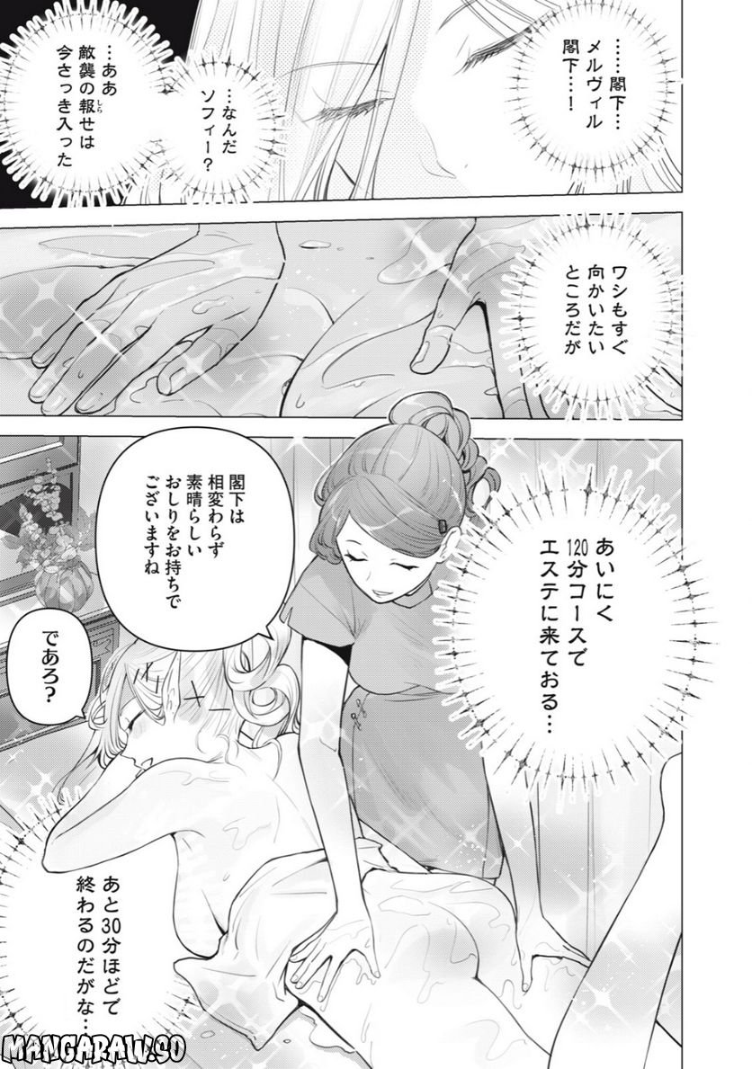 そんなヒロキも異世界へ 第16話 - Page 3