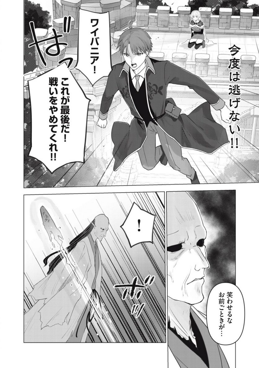 そんなヒロキも異世界へ - 第29話 - Page 6