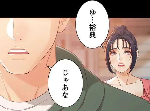 誘惑 第22話 - Page 16