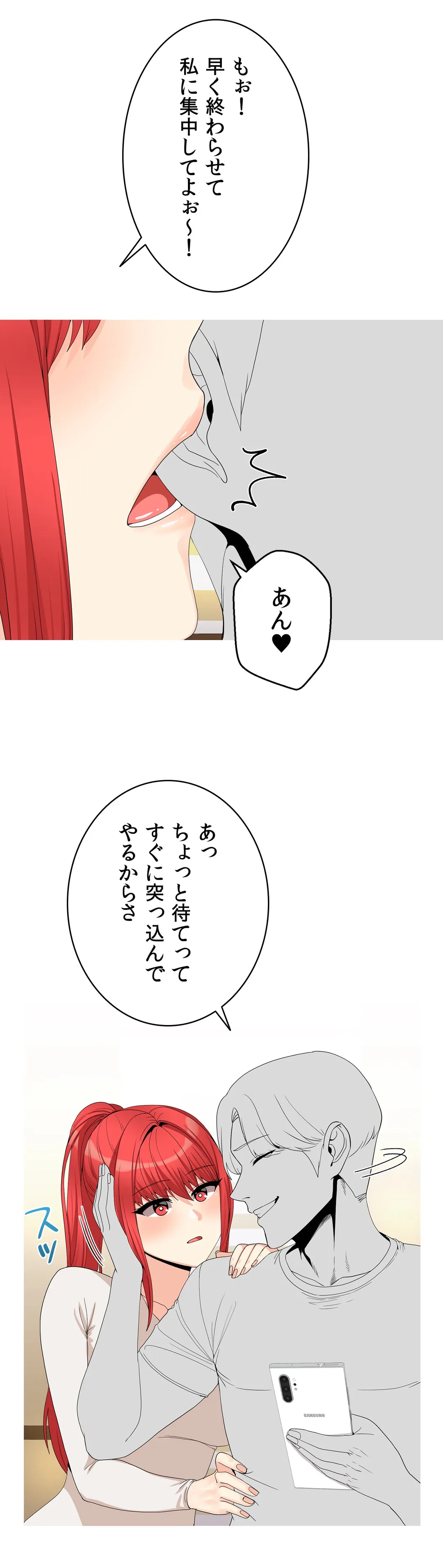 都会のメギツネたち 第14話 - Page 4