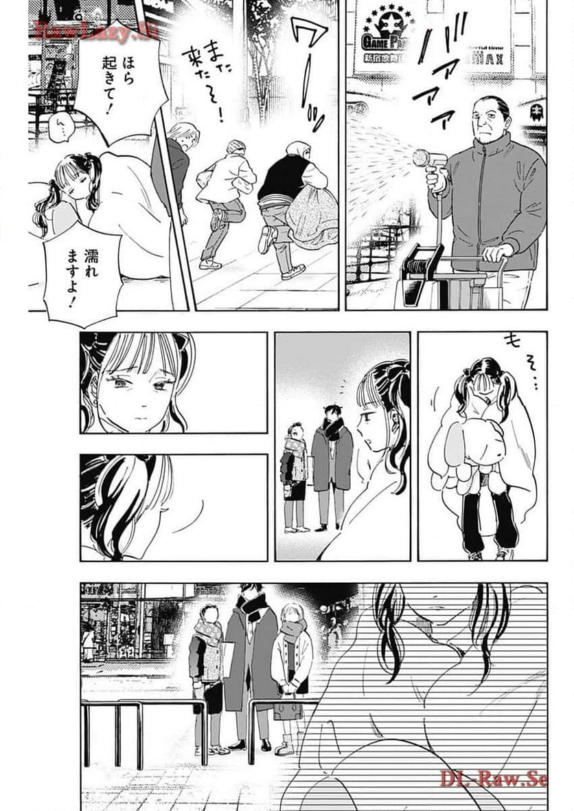 Shrink〜精神科医ヨワイ〜 第71.2話 - Page 7