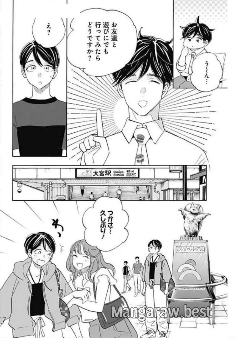 Shrink〜精神科医ヨワイ〜 - 第84話 - Page 12