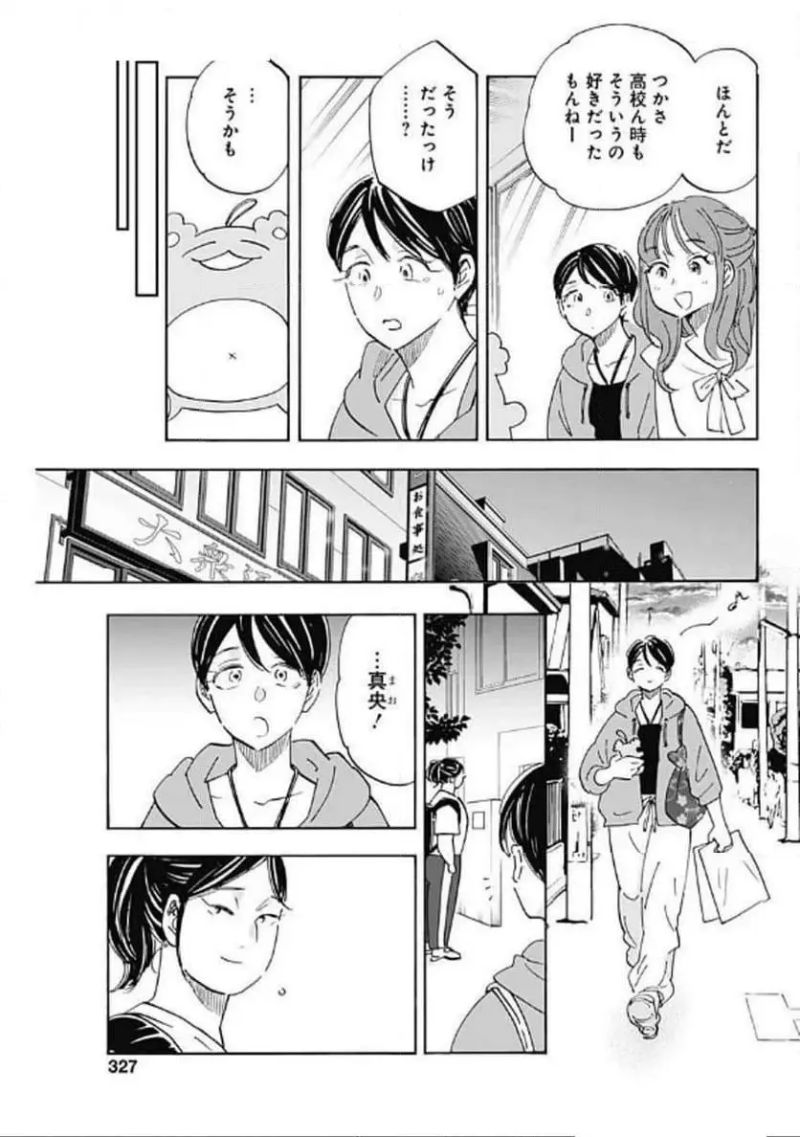 Shrink〜精神科医ヨワイ〜 第84話 - Page 15