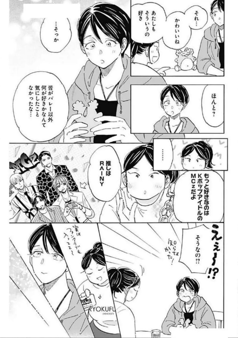 Shrink〜精神科医ヨワイ〜 第84話 - Page 17