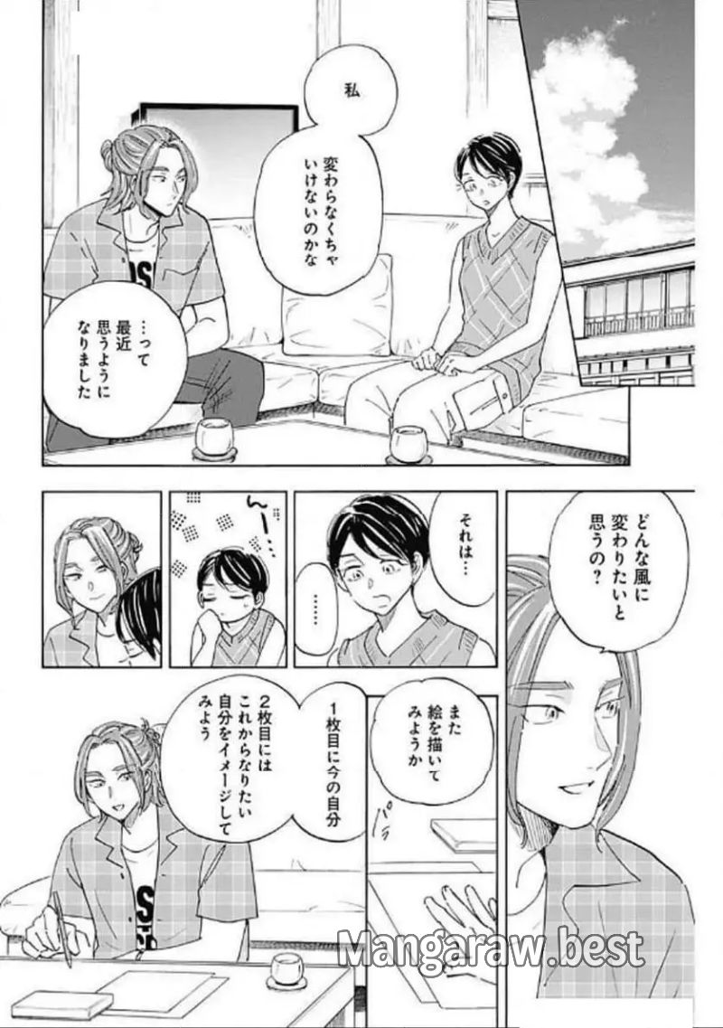 Shrink〜精神科医ヨワイ〜 第84話 - Page 18