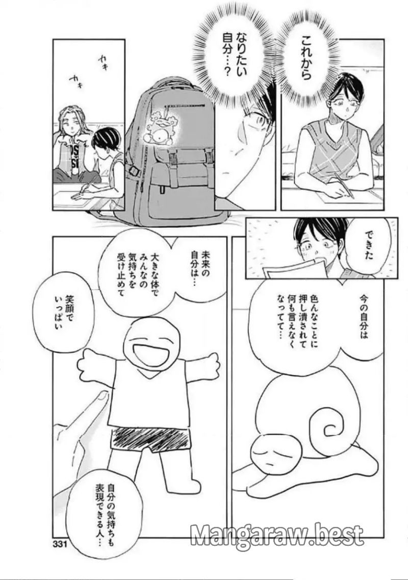 Shrink〜精神科医ヨワイ〜 - 第84話 - Page 19