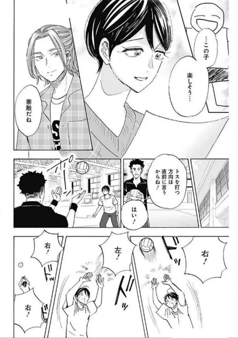 Shrink〜精神科医ヨワイ〜 第84話 - Page 20