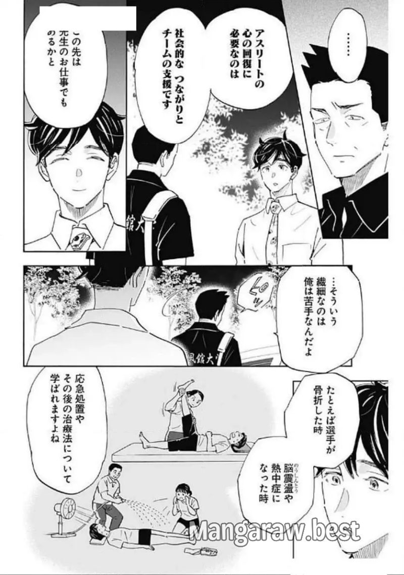 Shrink〜精神科医ヨワイ〜 第84話 - Page 24