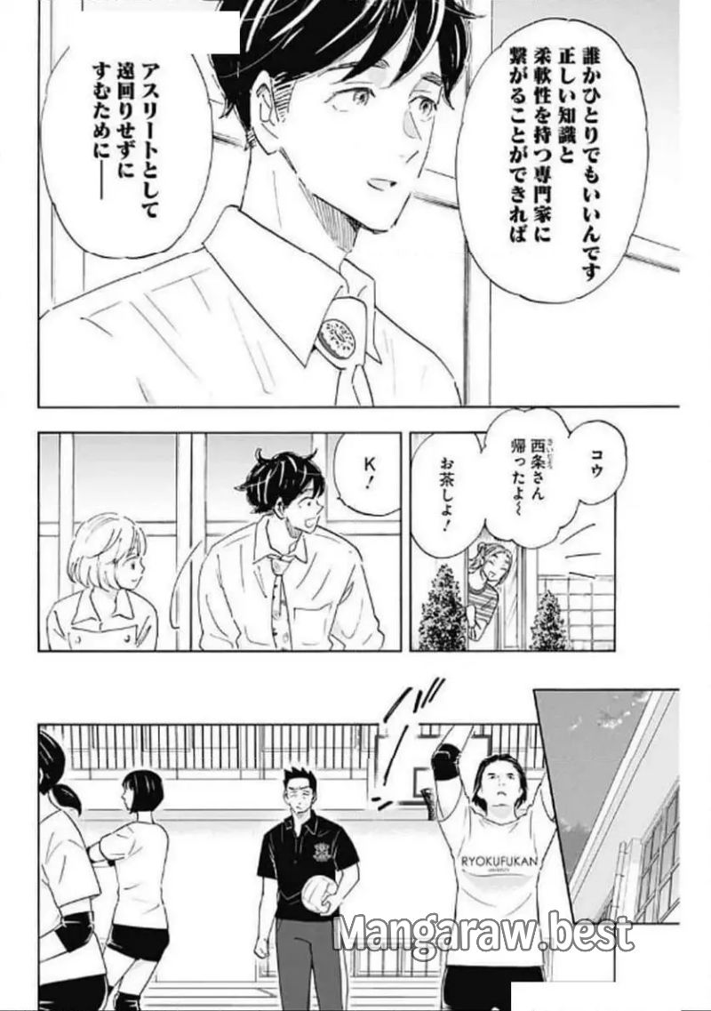 Shrink〜精神科医ヨワイ〜 - 第84話 - Page 6