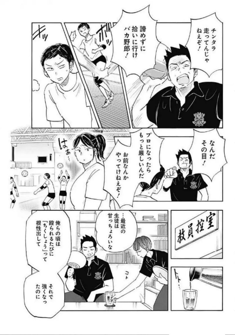 Shrink〜精神科医ヨワイ〜 第84話 - Page 7