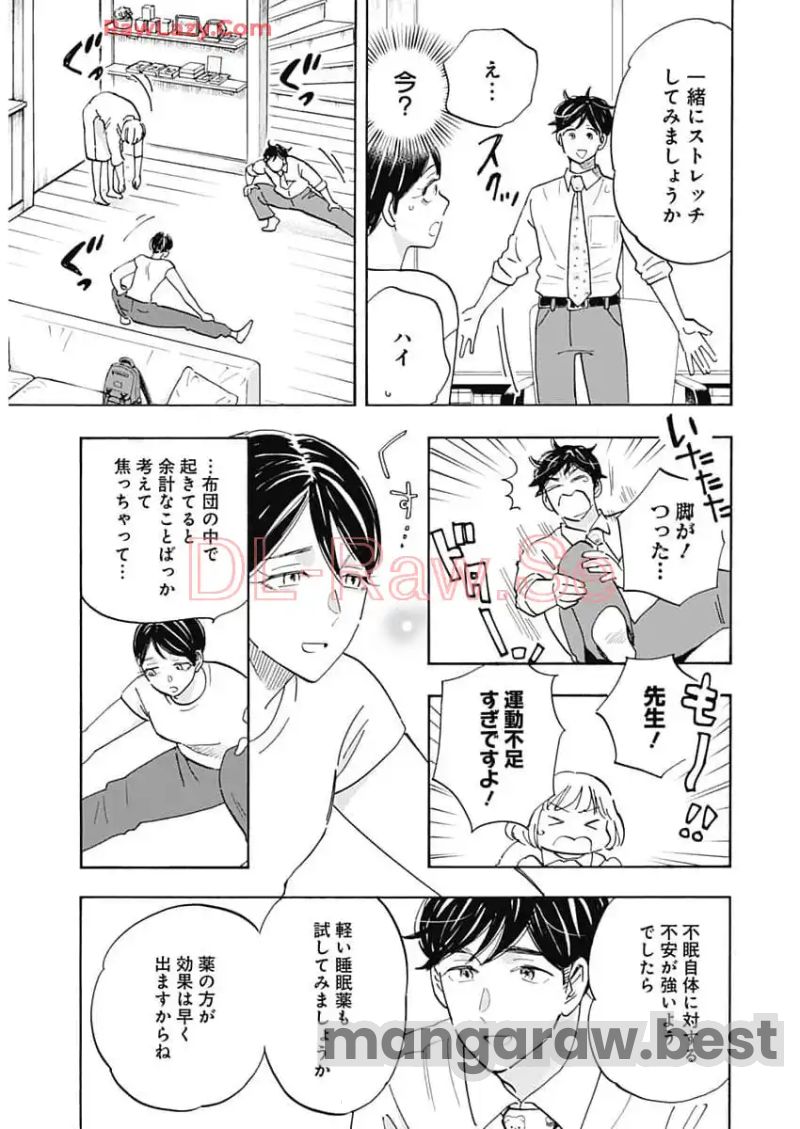 Shrink〜精神科医ヨワイ〜 第81話 - Page 17