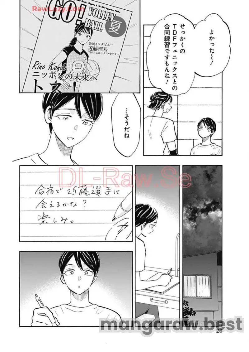 Shrink〜精神科医ヨワイ〜 第81話 - Page 24