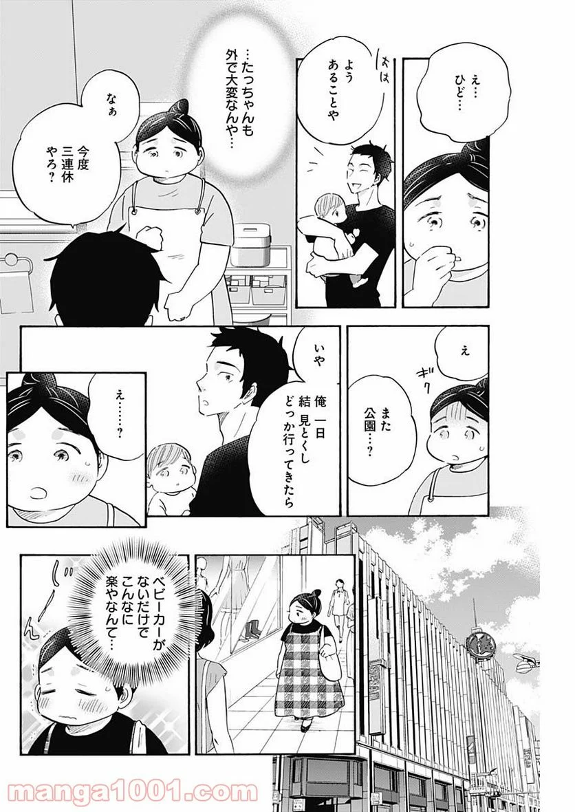 Shrink〜精神科医ヨワイ〜 第34話 - Page 20