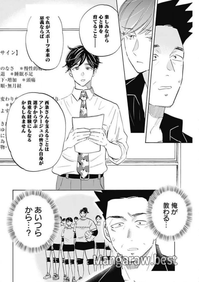 Shrink〜精神科医ヨワイ〜 - 第85話 - Page 10