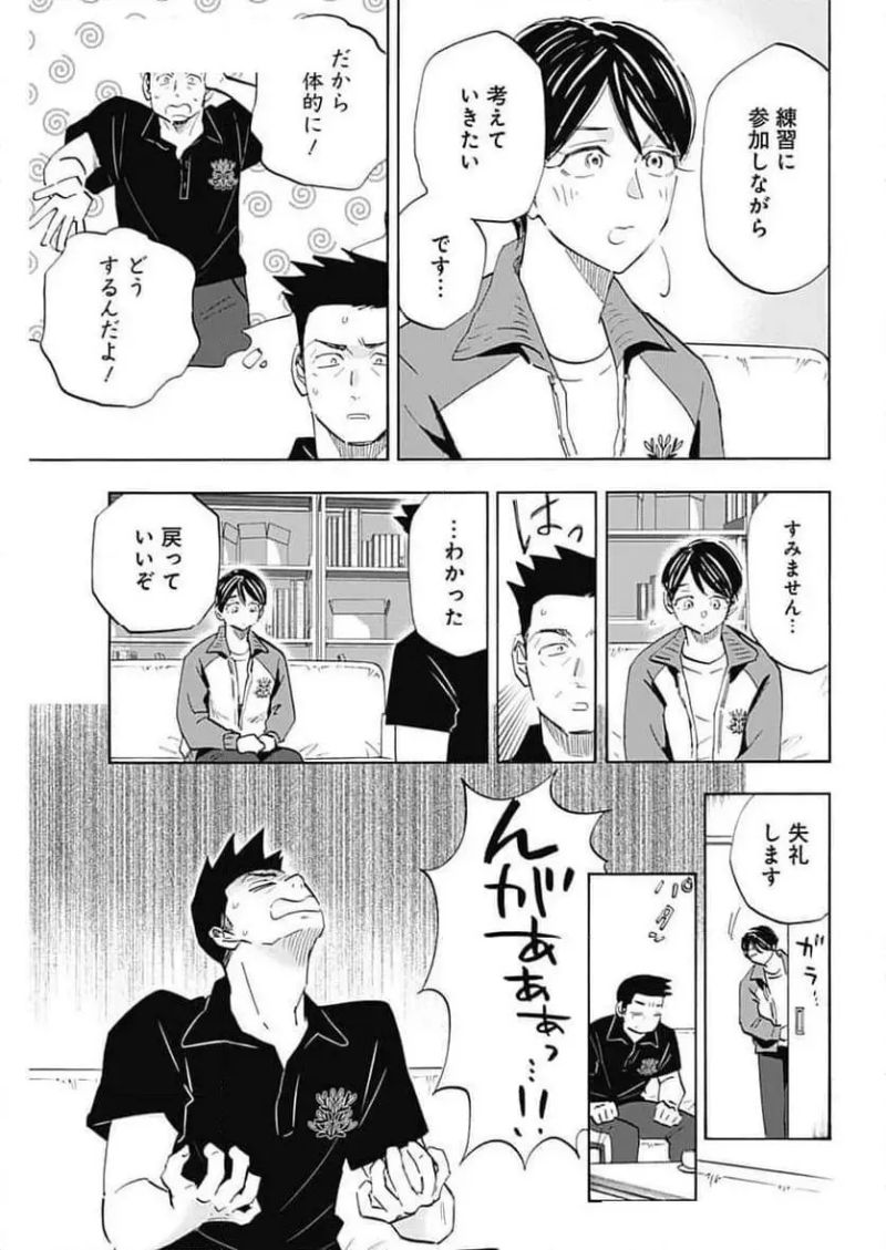 Shrink〜精神科医ヨワイ〜 - 第85話 - Page 15