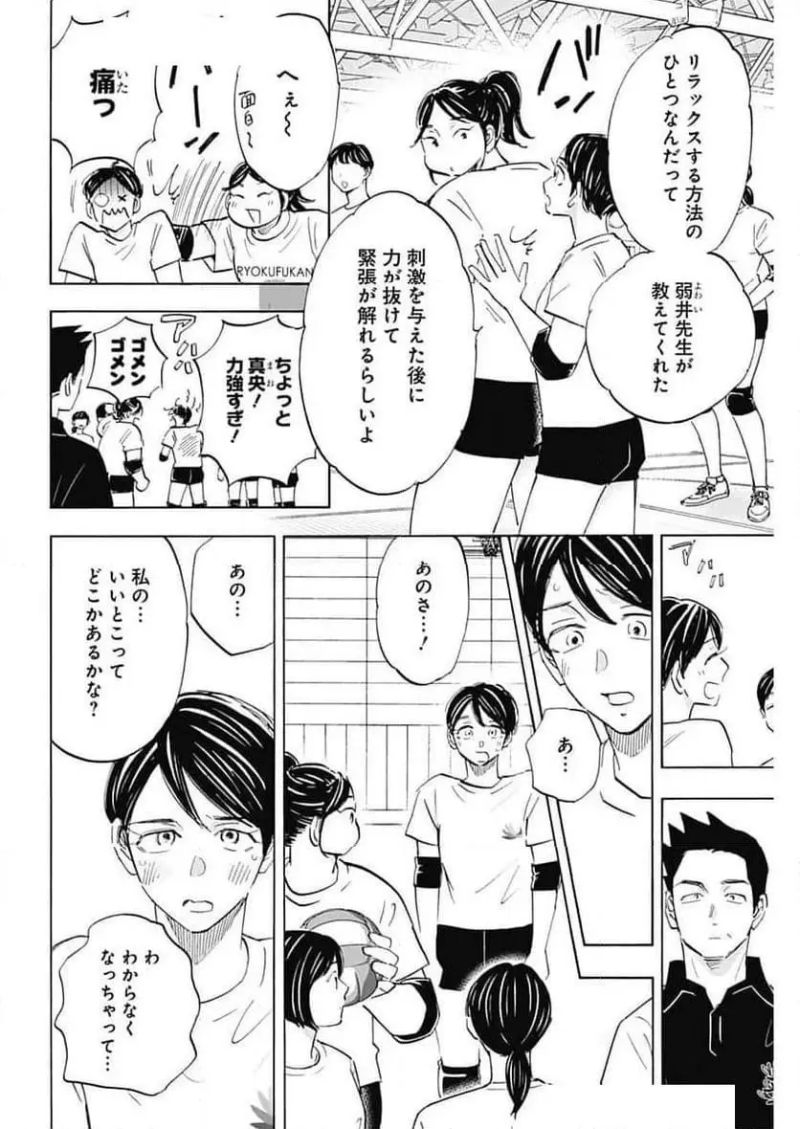 Shrink〜精神科医ヨワイ〜 第85話 - Page 22