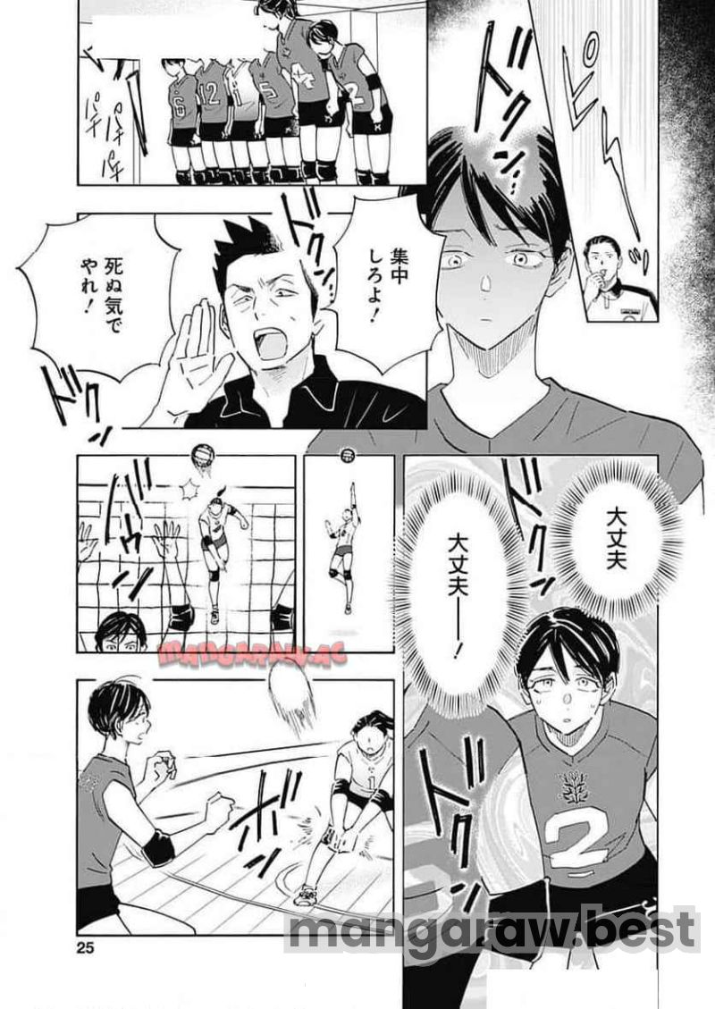 Shrink〜精神科医ヨワイ〜 - 第82話 - Page 22