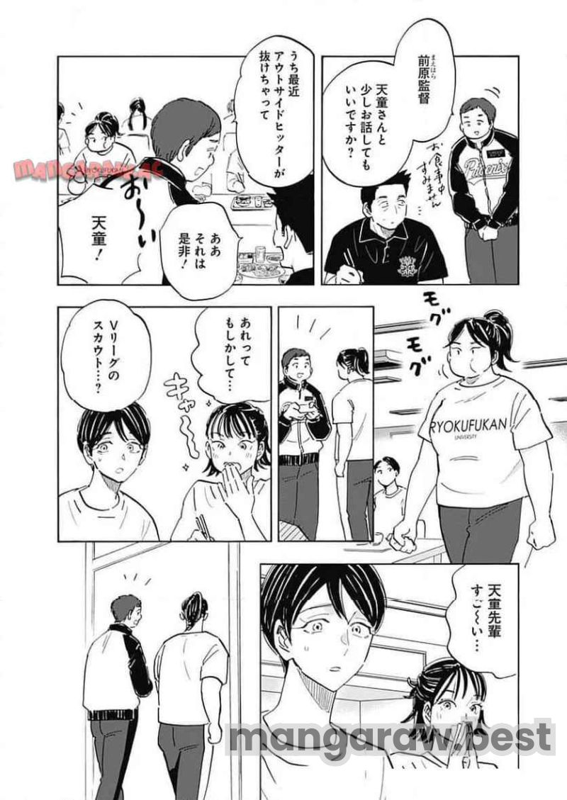 Shrink〜精神科医ヨワイ〜 第82話 - Page 4