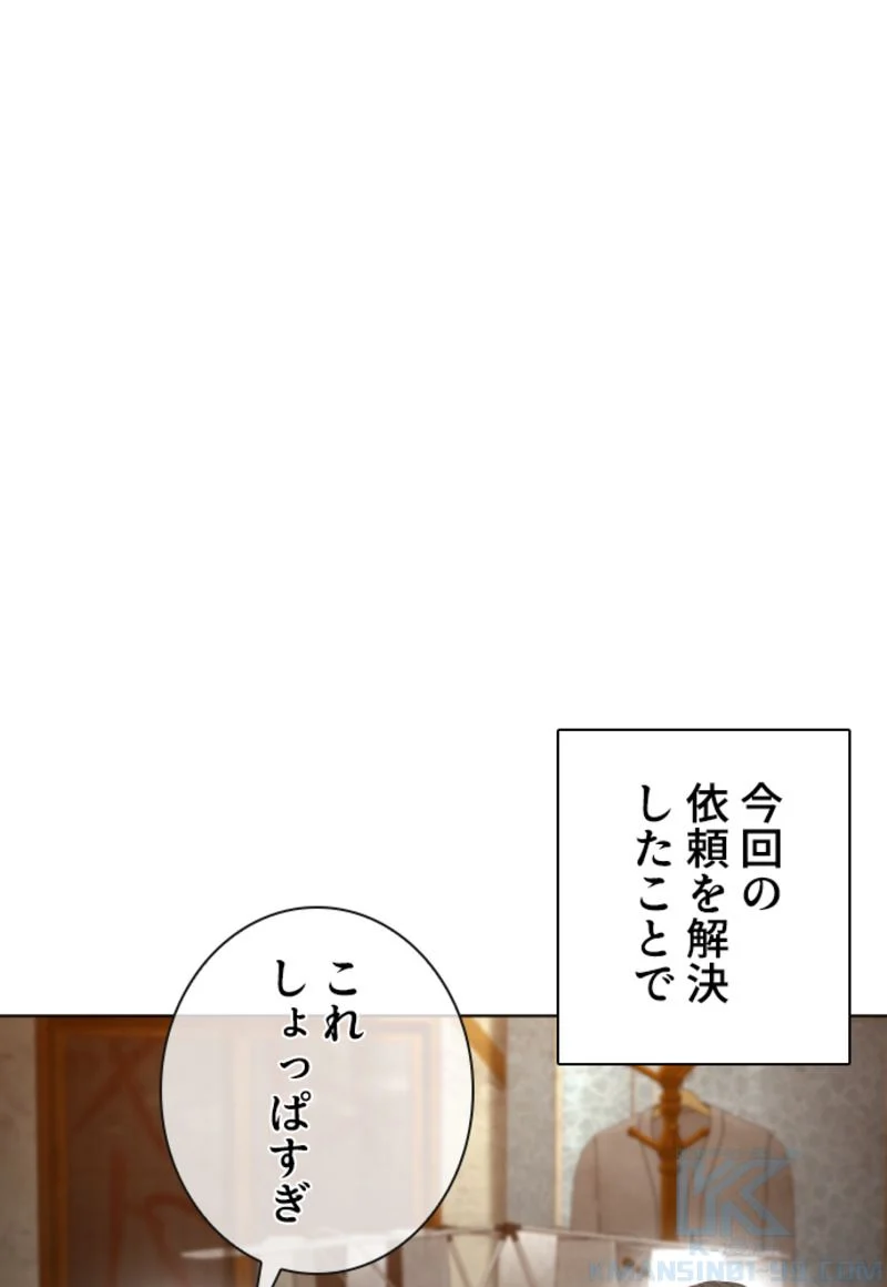 喧嘩独学 第151話 - Page 83