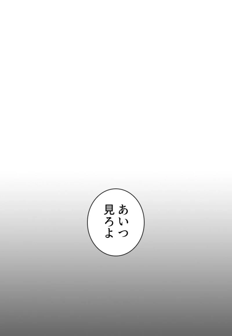 喧嘩独学 第176話 - Page 83