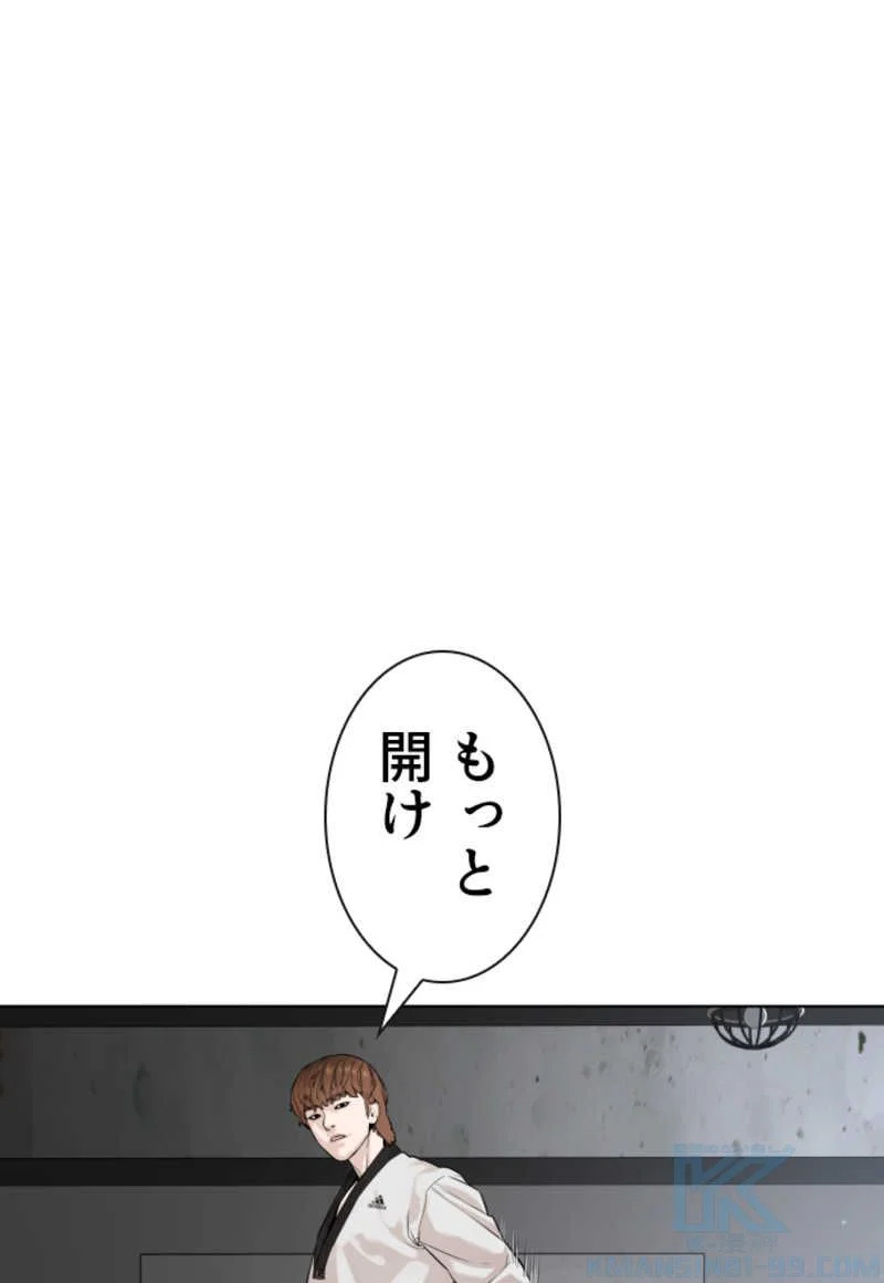 喧嘩独学 第55話 - Page 8