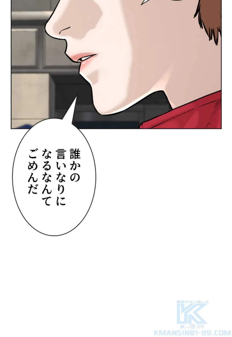 喧嘩独学 第55話 - Page 71