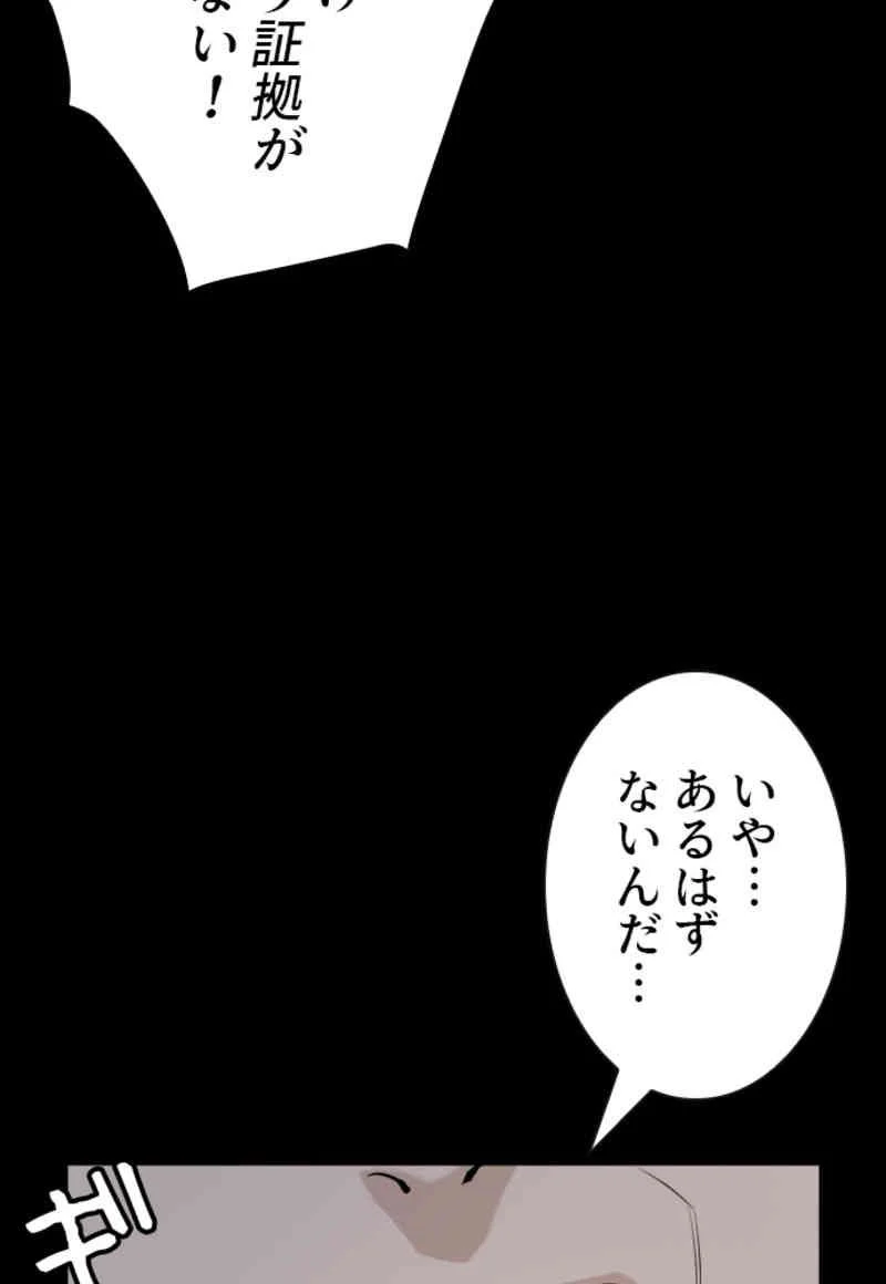 喧嘩独学 第39話 - Page 127