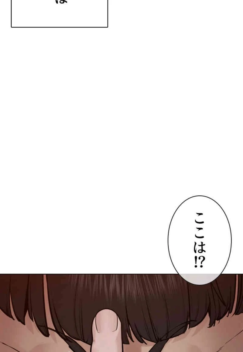 喧嘩独学 第90話 - Page 54