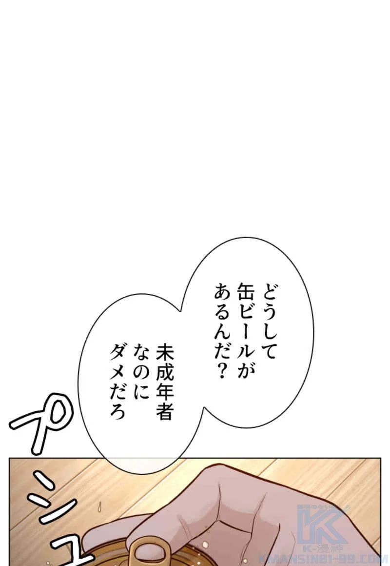 喧嘩独学 第90話 - Page 80