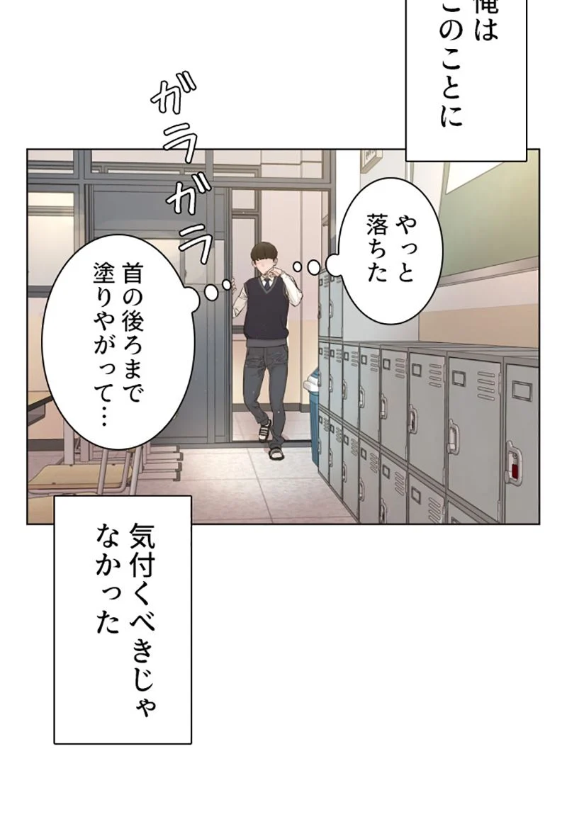 喧嘩独学 第1話 - Page 43