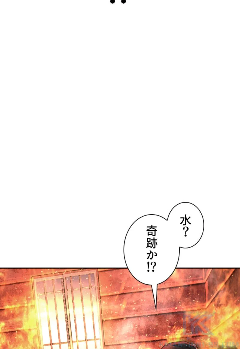 喧嘩独学 第172話 - Page 32