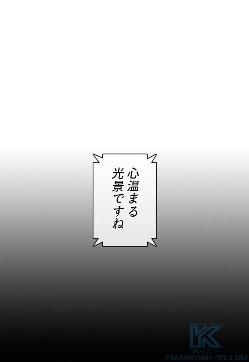 喧嘩独学 第172話 - Page 70