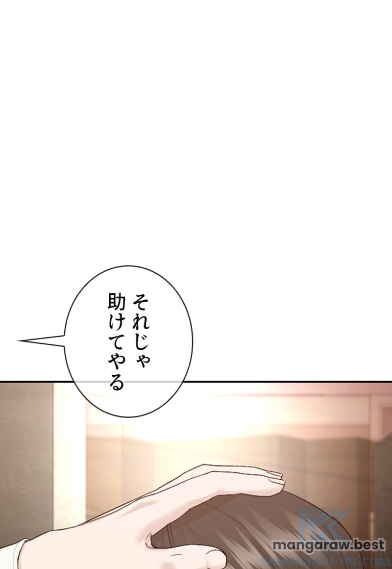 喧嘩独学 第191話 - Page 128