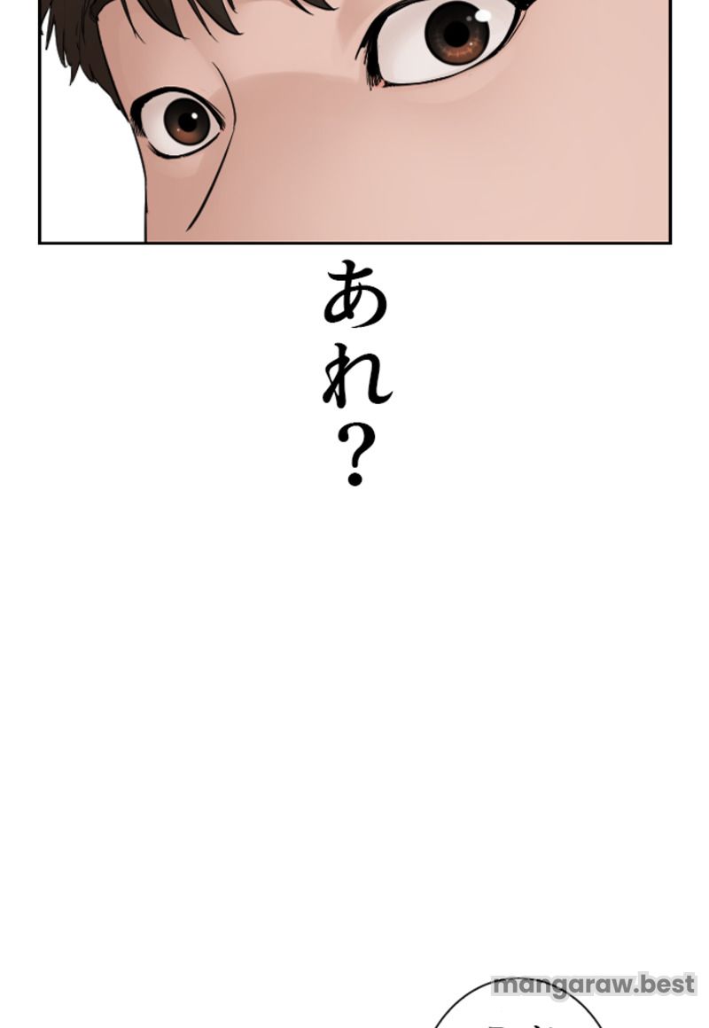 喧嘩独学 第191話 - Page 133