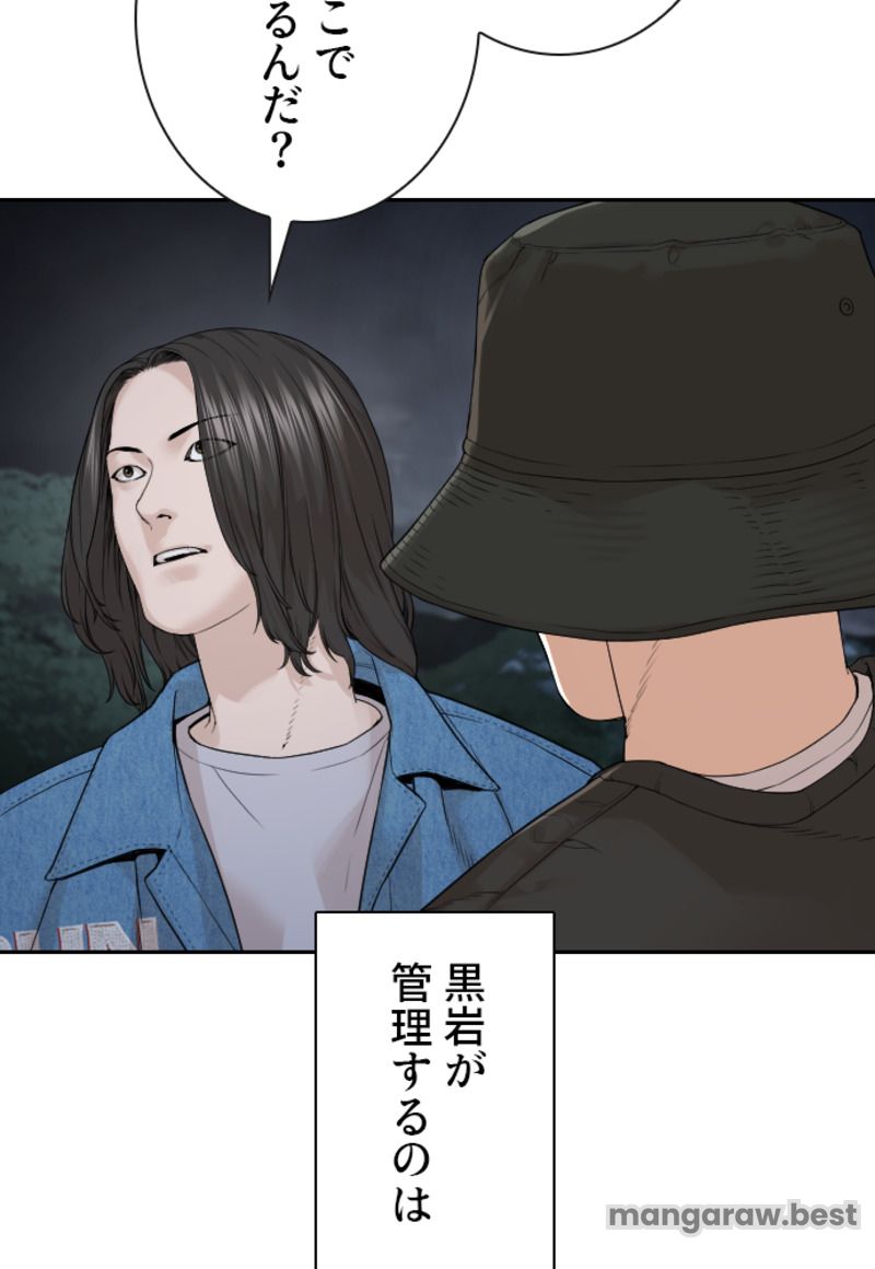 喧嘩独学 第191話 - Page 67