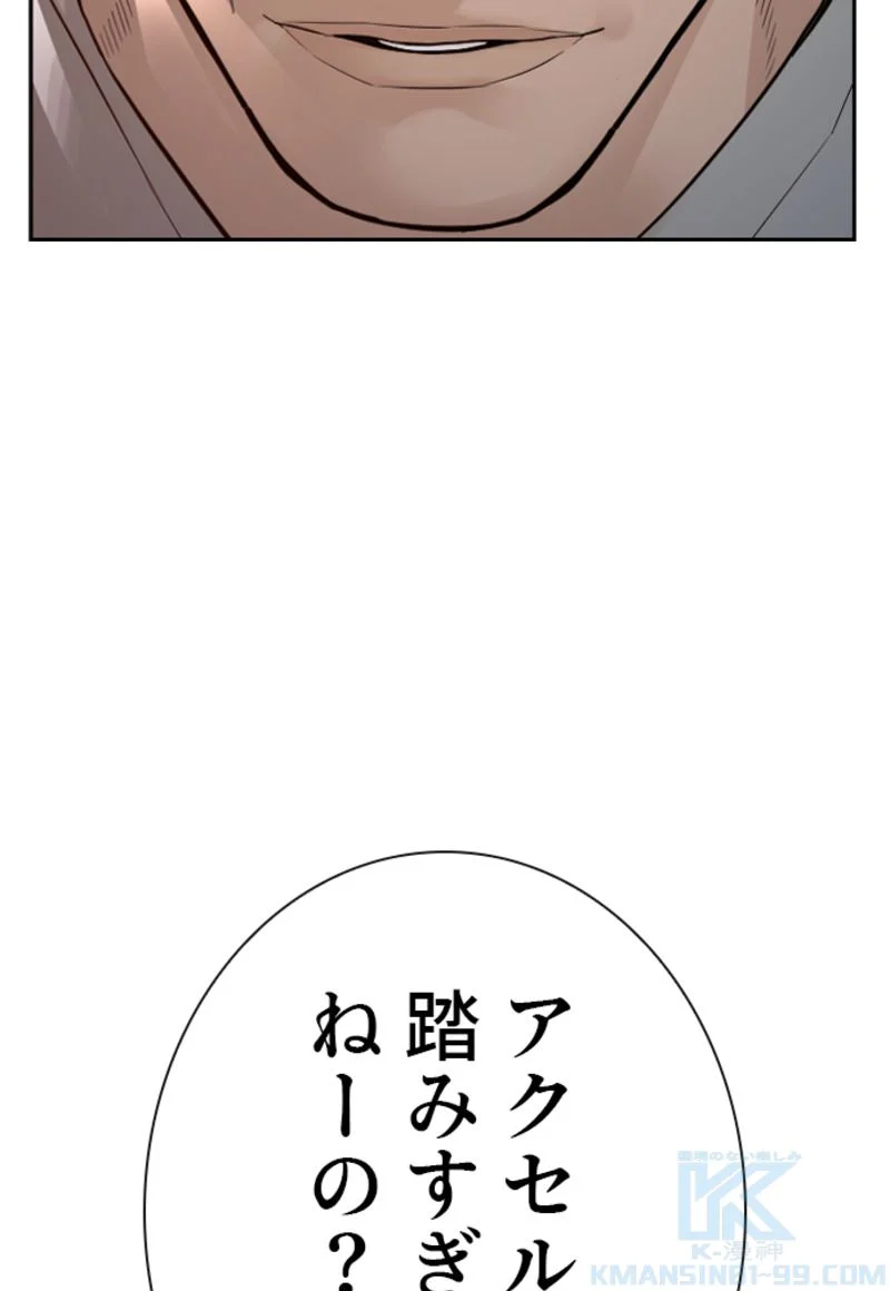 喧嘩独学 第173話 - Page 125