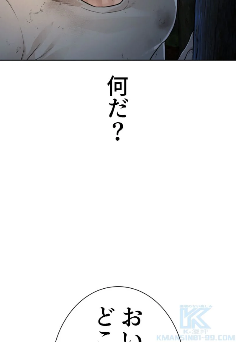 喧嘩独学 第173話 - Page 23