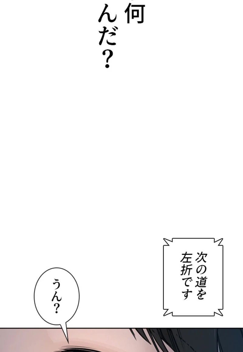 喧嘩独学 第173話 - Page 37