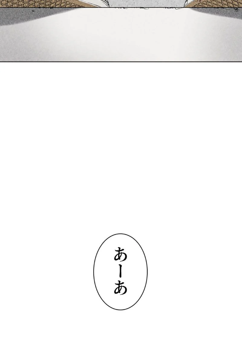 喧嘩独学 第31話 - Page 163