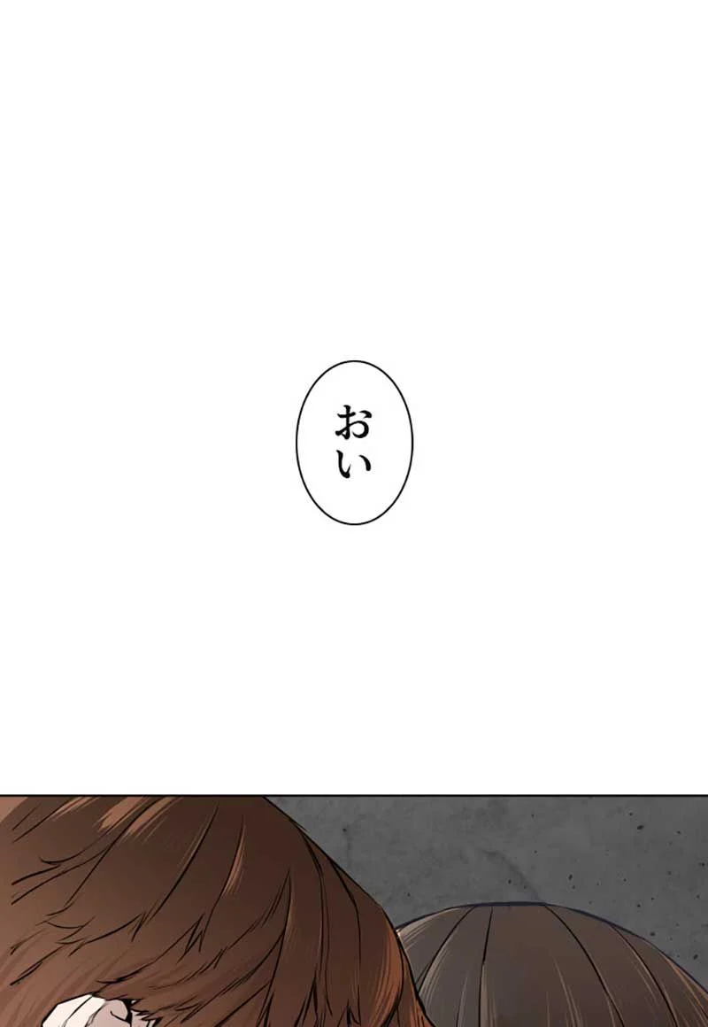 喧嘩独学 第14話 - Page 163